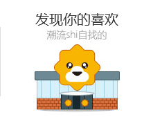 发现你喜欢的