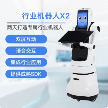 行业迎宾机器人X2 智能接待引导讲解语音交互导览带路可集成行业系统二次开发