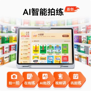 学习机学练机P30T35平板电脑语数英全科幼儿小学初高中X50X58家教辅导AI智能