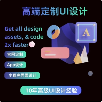 UI设计高端定制手机APP软件界面交互图标微信小程序网站设计H5