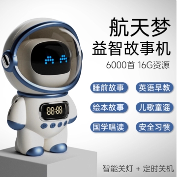 AI故事机人工智能机器人