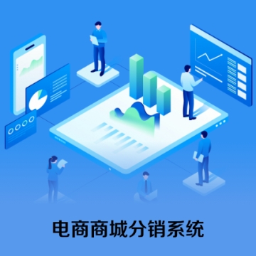 电商小程序商城分销系统社区团购多商户多门店小程序开发设计制作