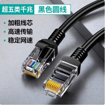 网线千兆家用超六6类网线7类线监控电源万兆笔记本电脑游戏