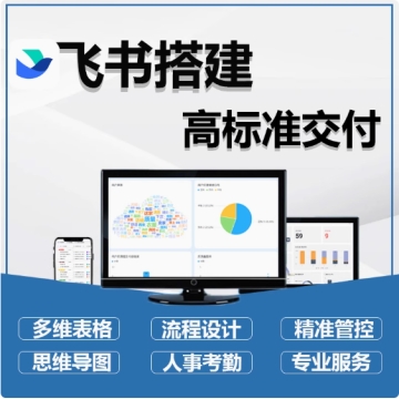 飞书多维表格定制搭建团队管理项目出入库管理自动化流程定制